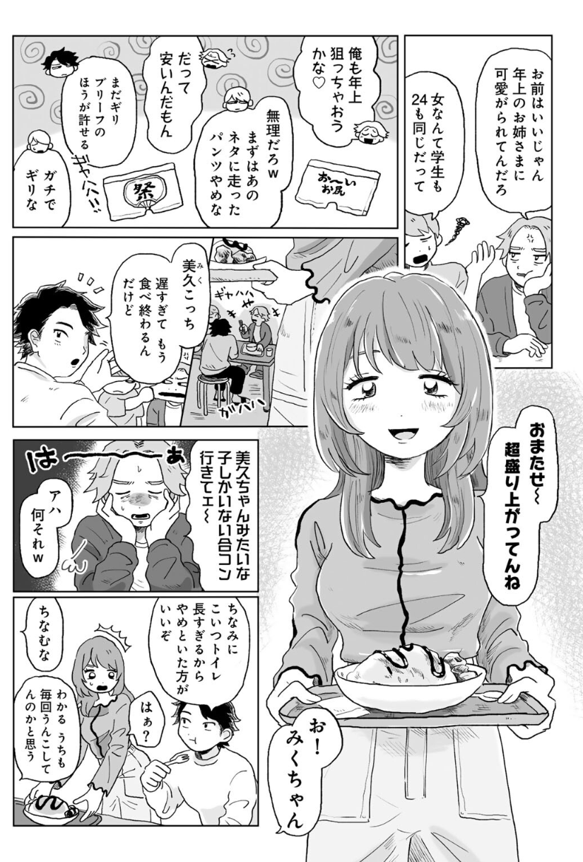 [桜井くん]かんぺきなカップル