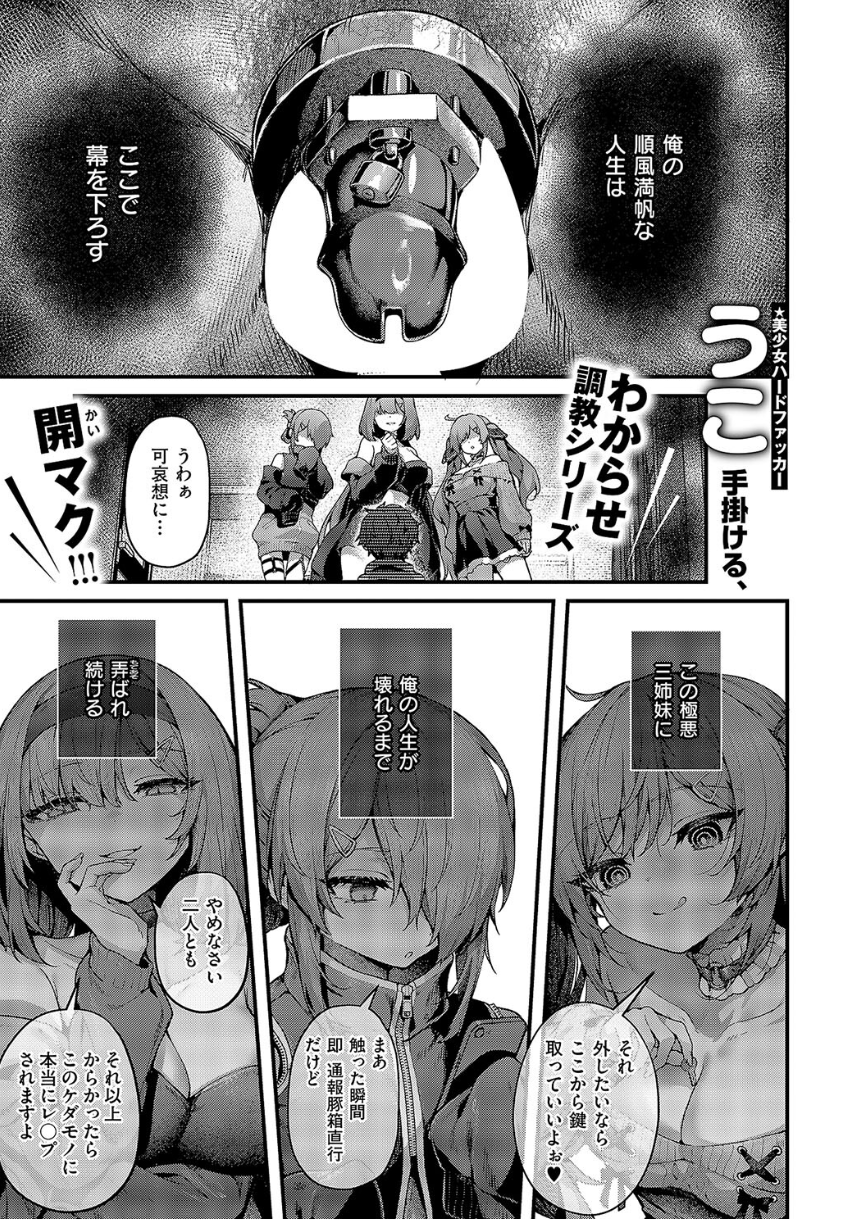 [うこ]まぞおち！（1）