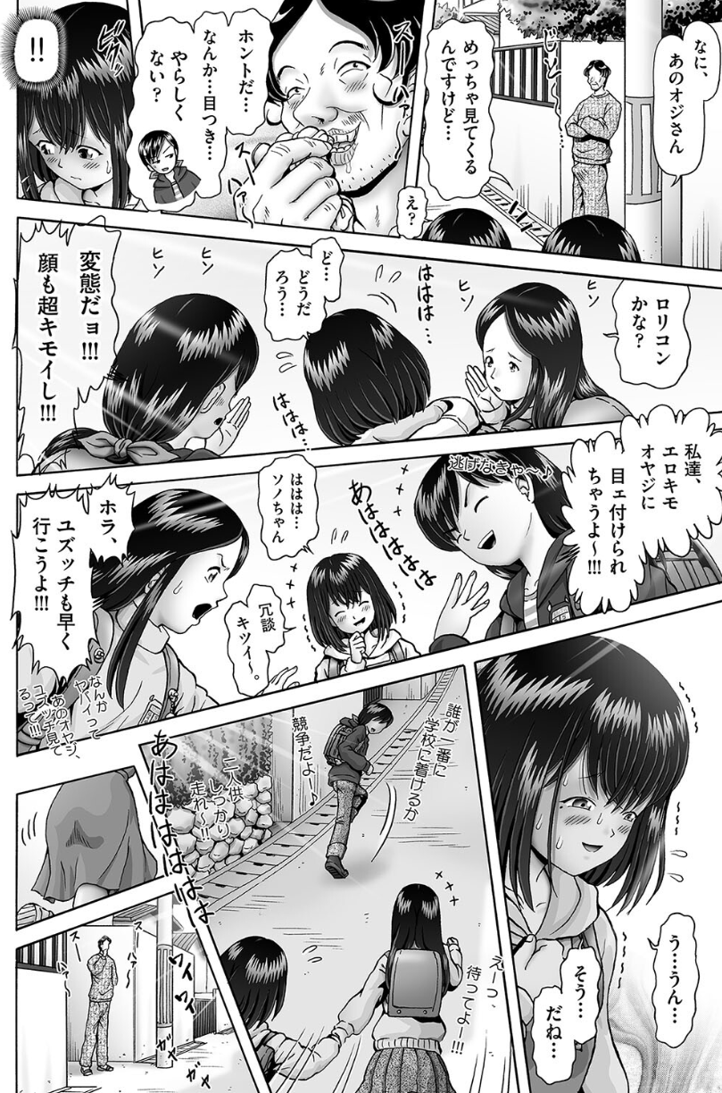 [某零]夢を見る少女 第3話