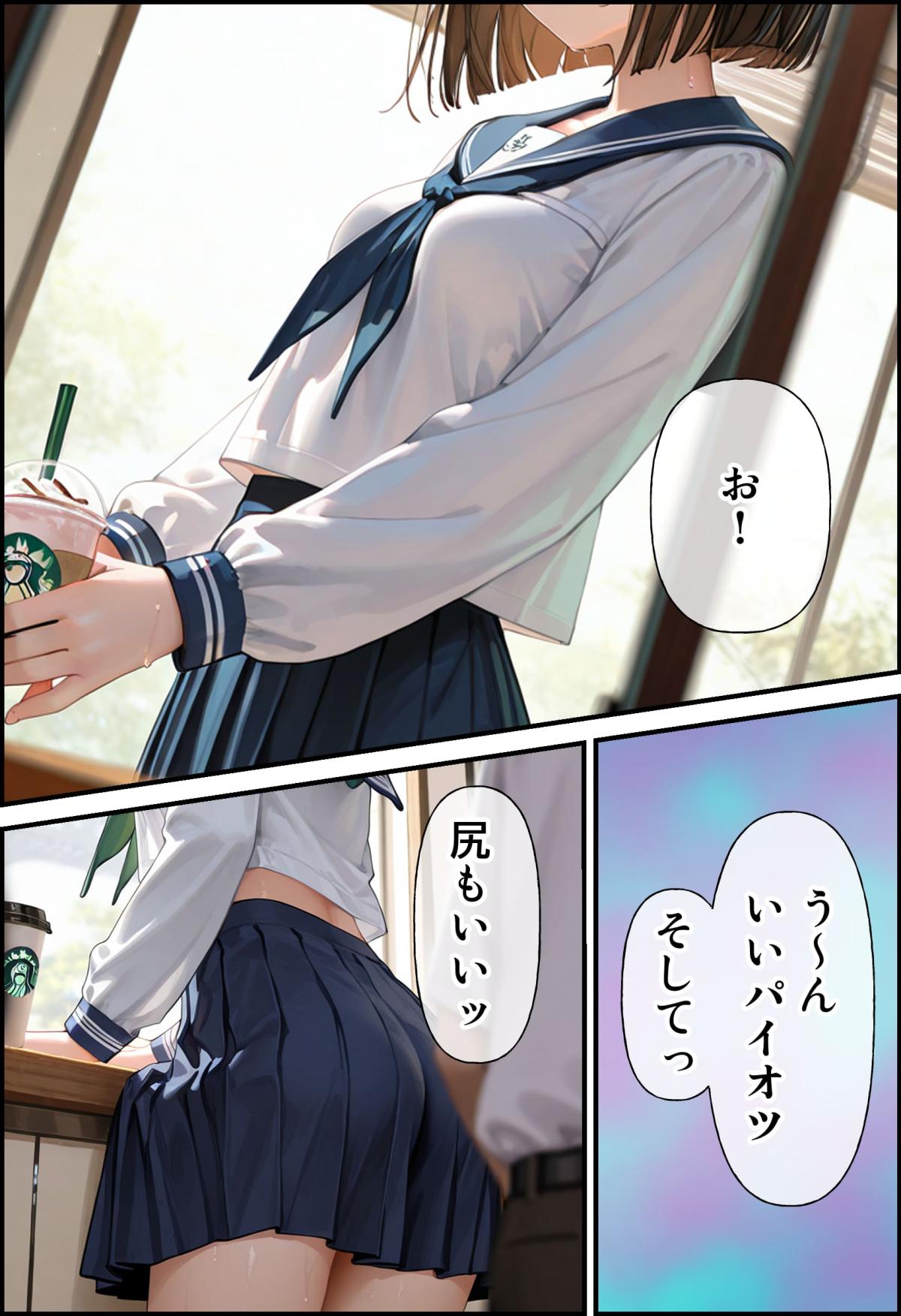 [えっちぱにっく]愛娘とらぶらぶオナホ生活っ！