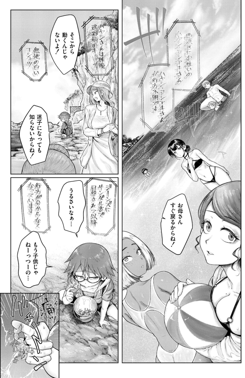 [蛆孕茵]泡岬の雪洞姫