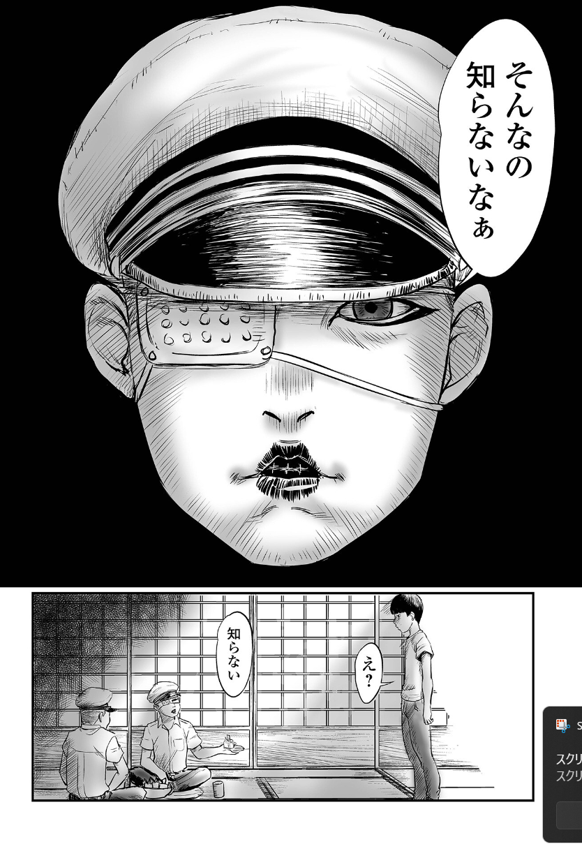 [心島咲]オズマ沢の廃墟 第一話