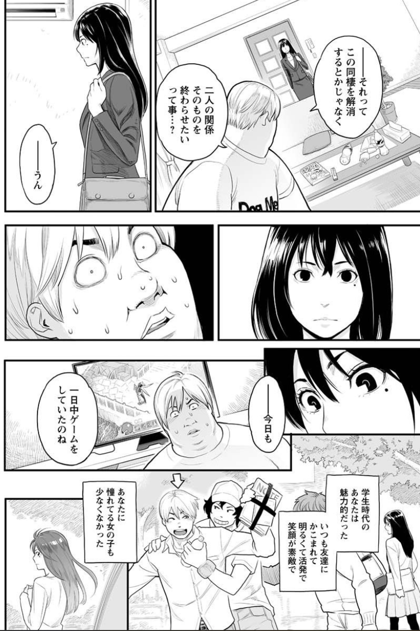 [三上キャノン]別れ話をしましょう