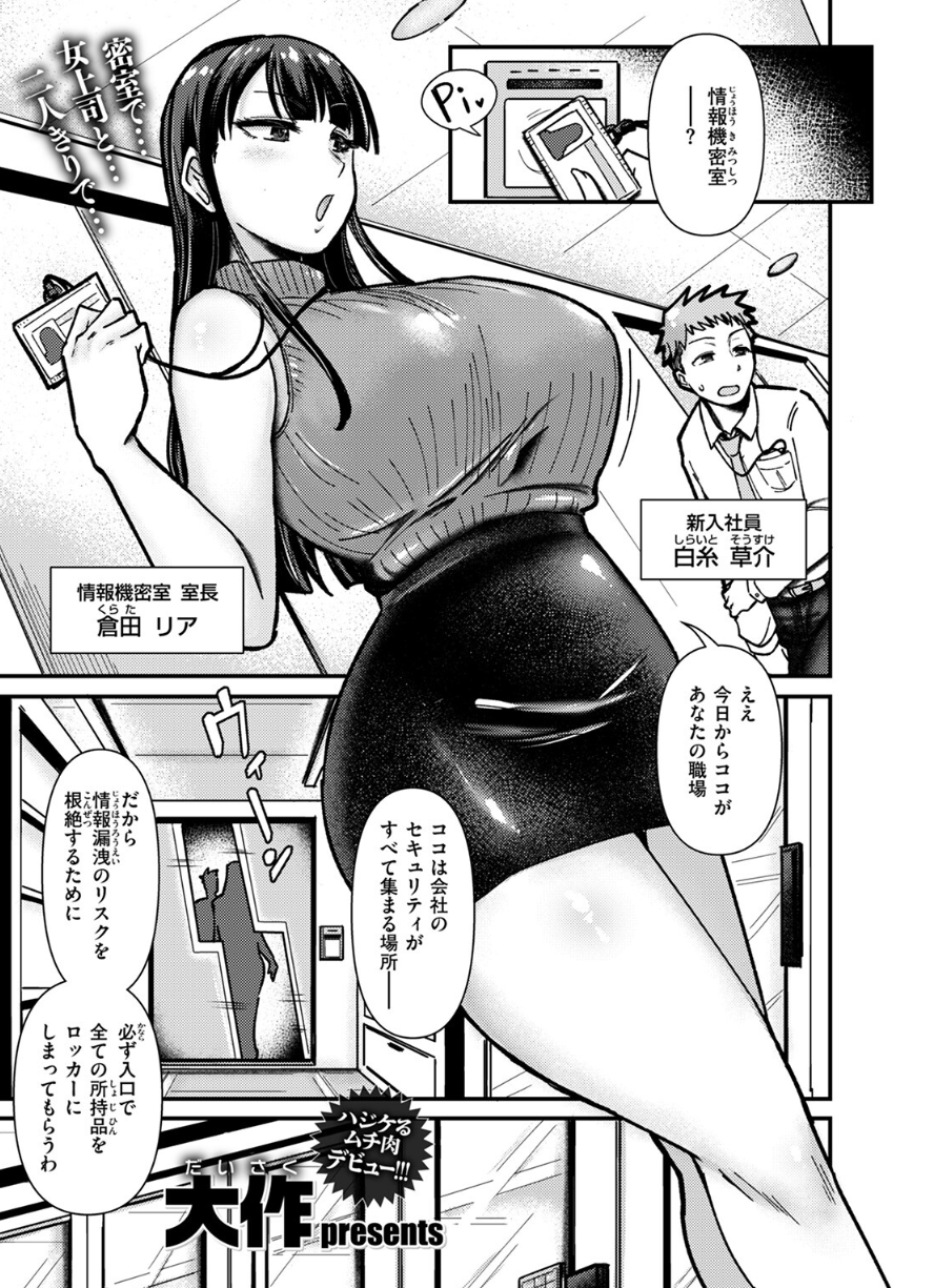 [大作]踊るッ！！ 全裸情報機密室