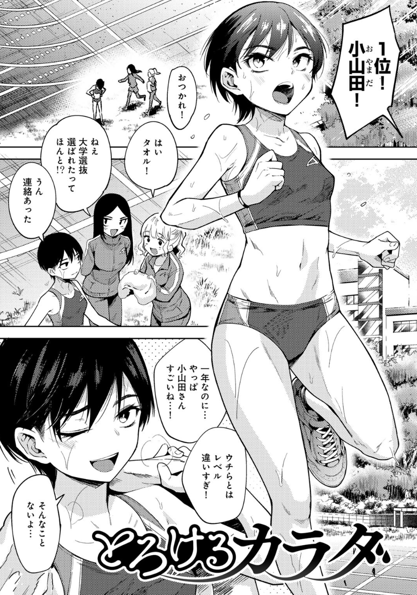 [かに村えびお]わるいこでごめんね