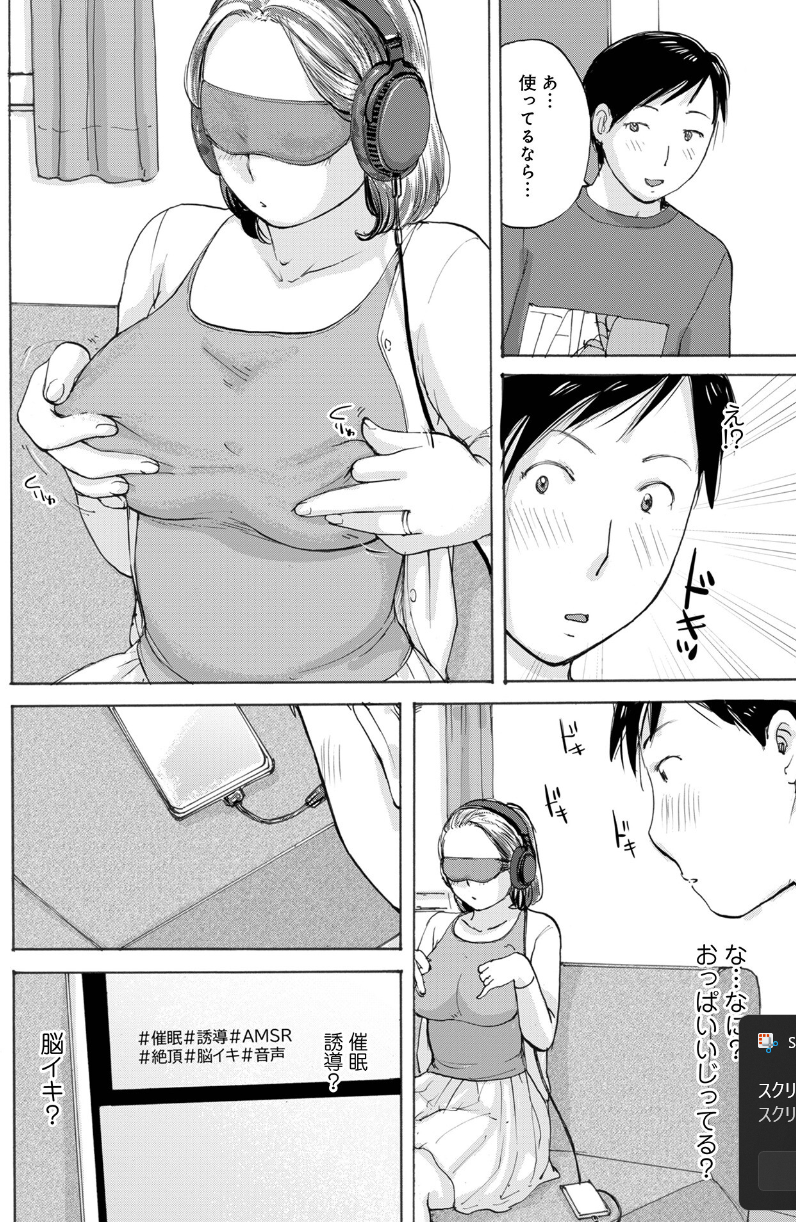 [めいか]義母の自慰に誘われて