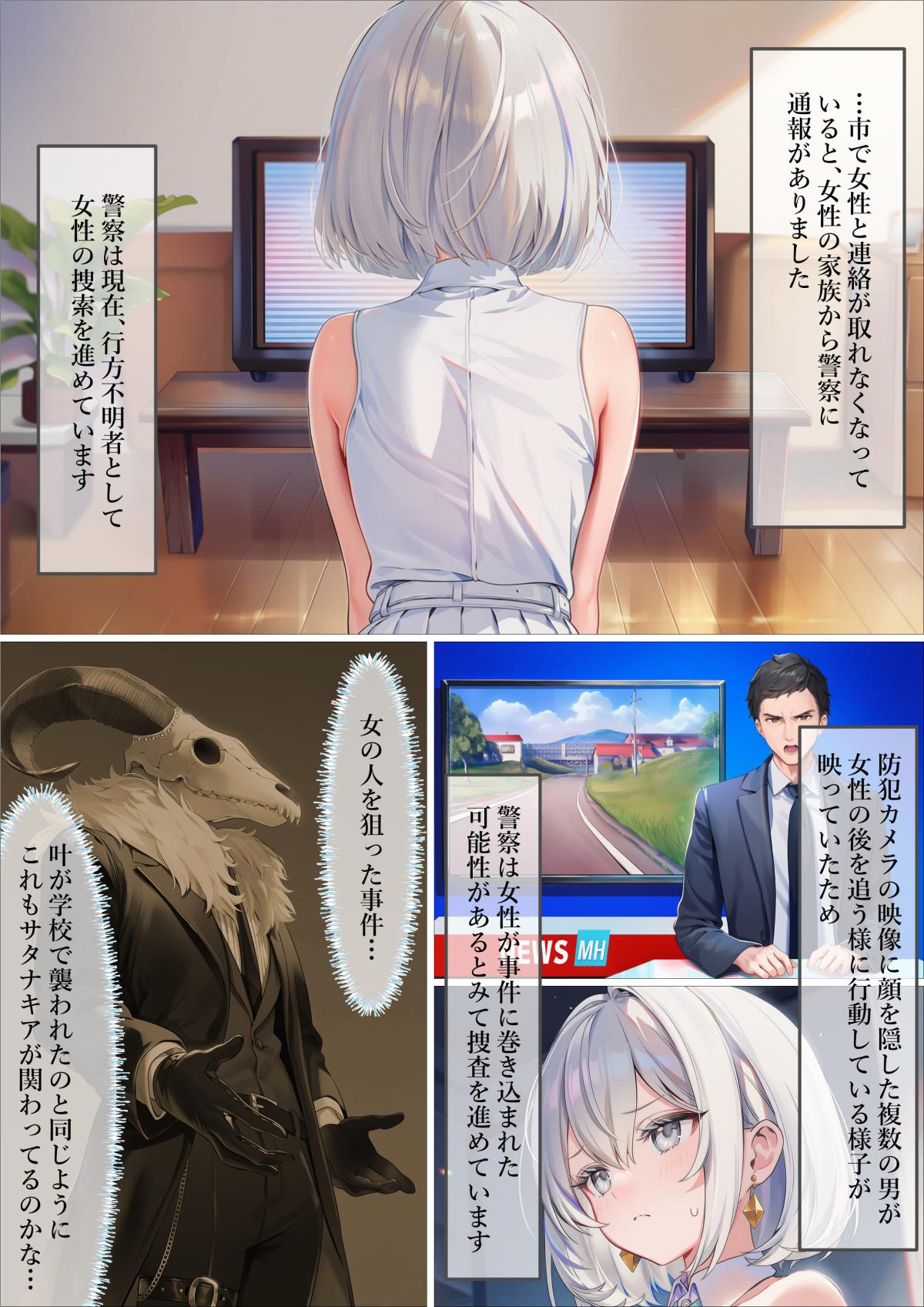 [むほー地帯]魔法少女WISHES 三人目の魔法少女編