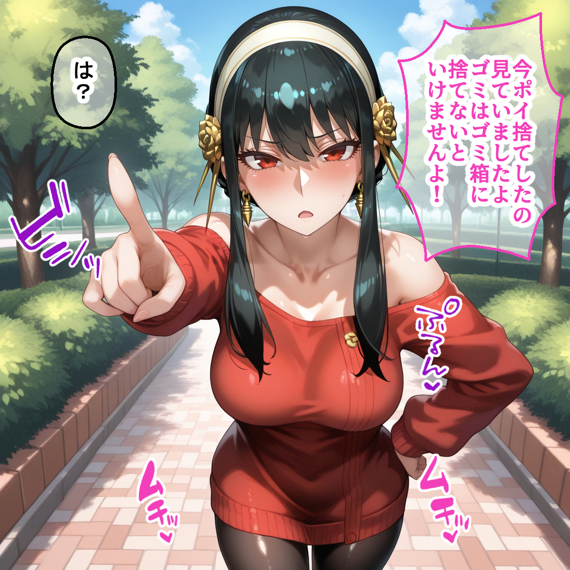 [ロータスアーク]蓮の花が咲くまで 前編  スパイファミリー  ヨル＆フィオナ編