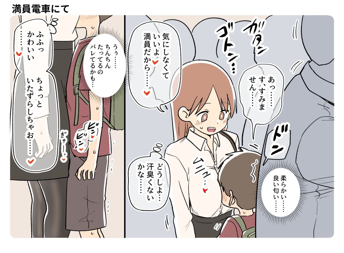 [ガナイ商店]ガナイ商店支援サイトまとめ2025年度分