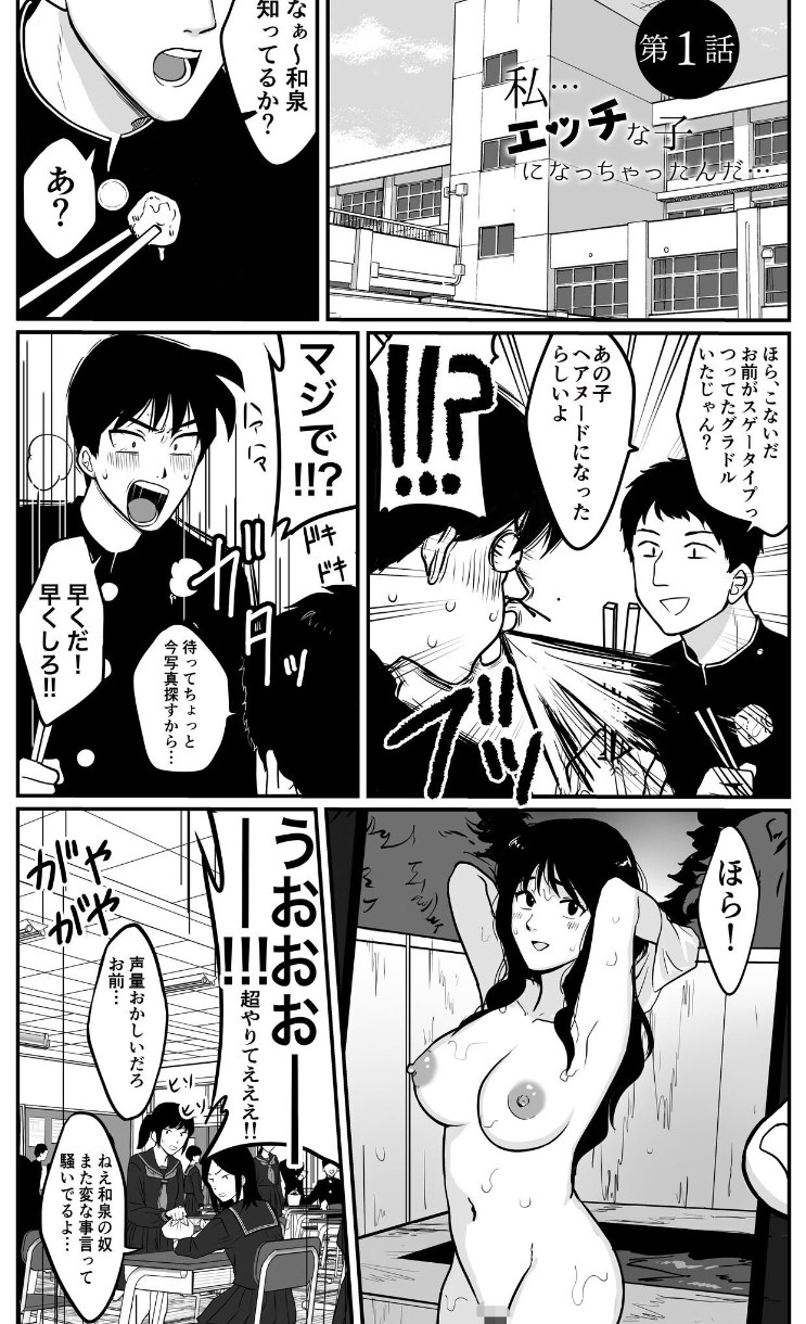 [豚キムチ]1X才（1）〜私…エッチな子になっちゃったんだ…〜【18禁】