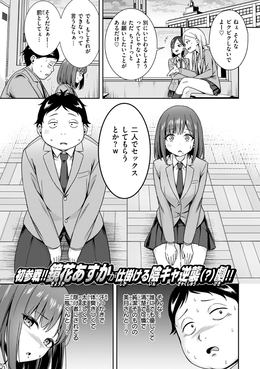 [鏡花あすか]罰ゲームセックスとかいうご褒美