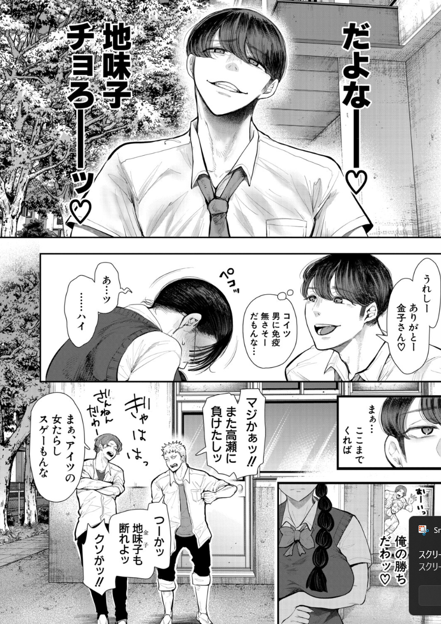 [しょむ]意のままになるのはどちら？ （しょむ）