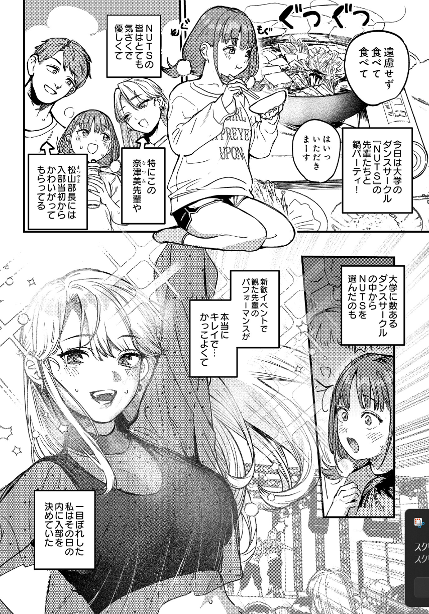 [ababari]ひなちゃんは先輩たちの愛玩人形▽