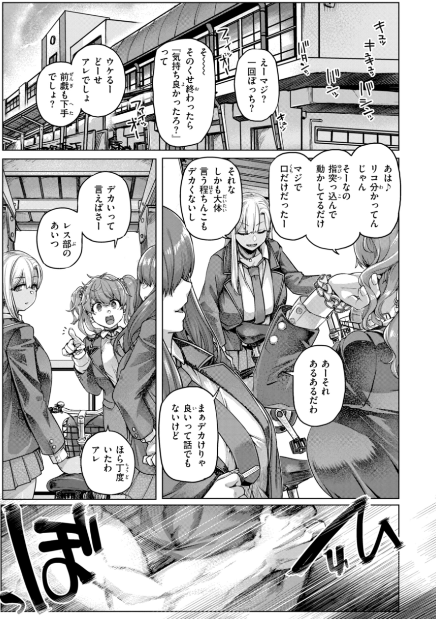 [旅烏]ギャルすこパコる