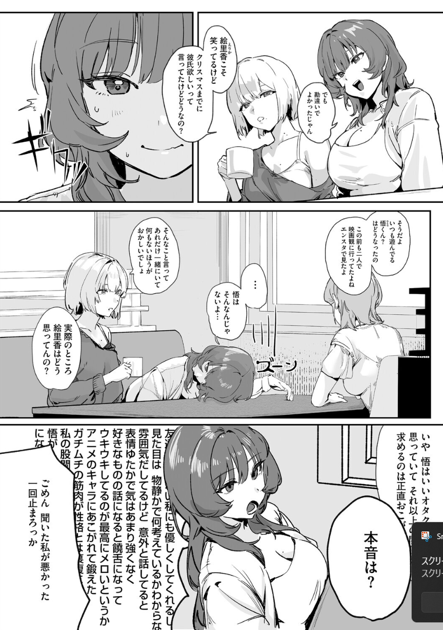 [野田ぐり]言いたいことは言わなくちゃ