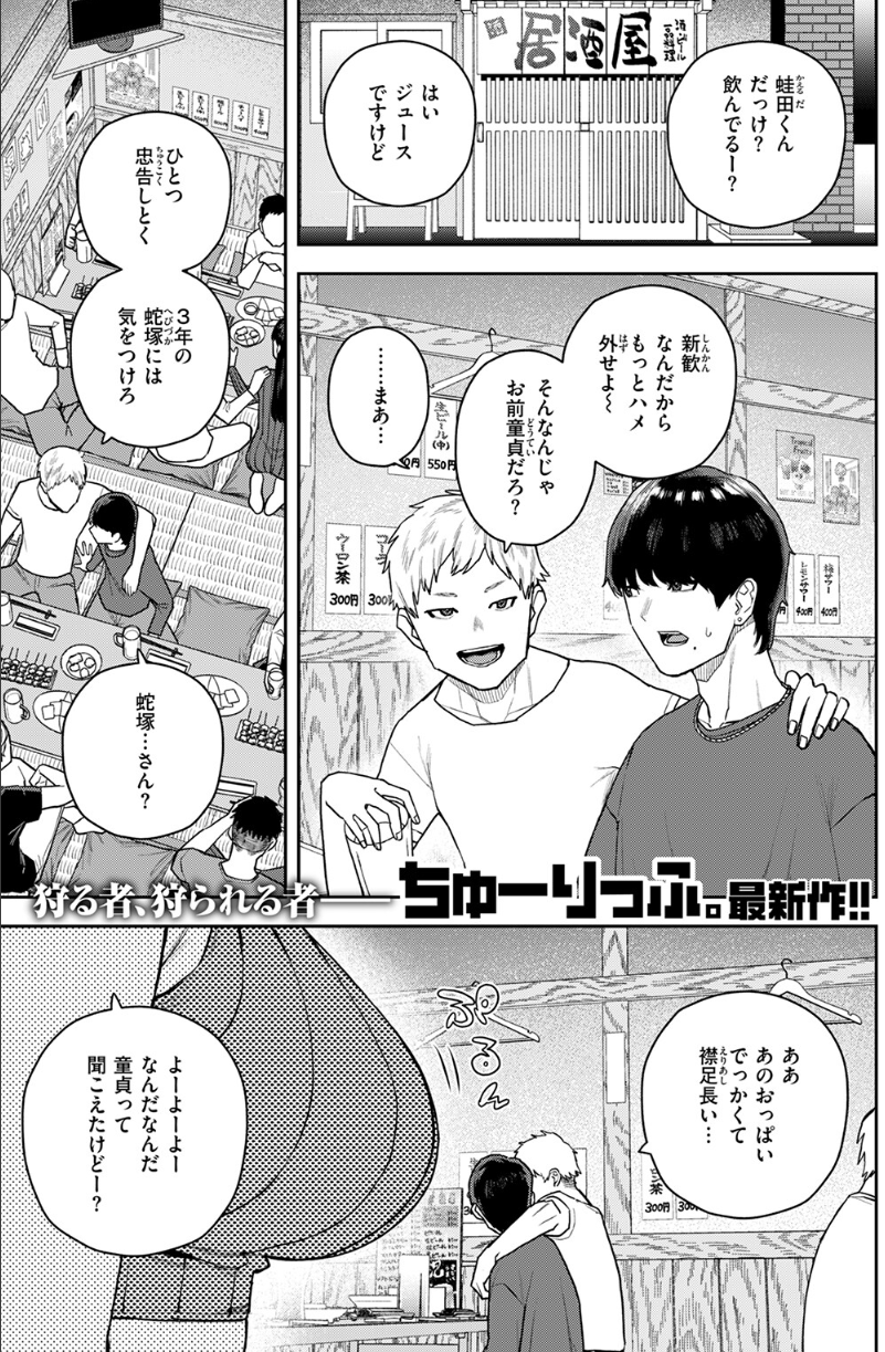 [ちゅーりっふ。]なにわのサセ子さん