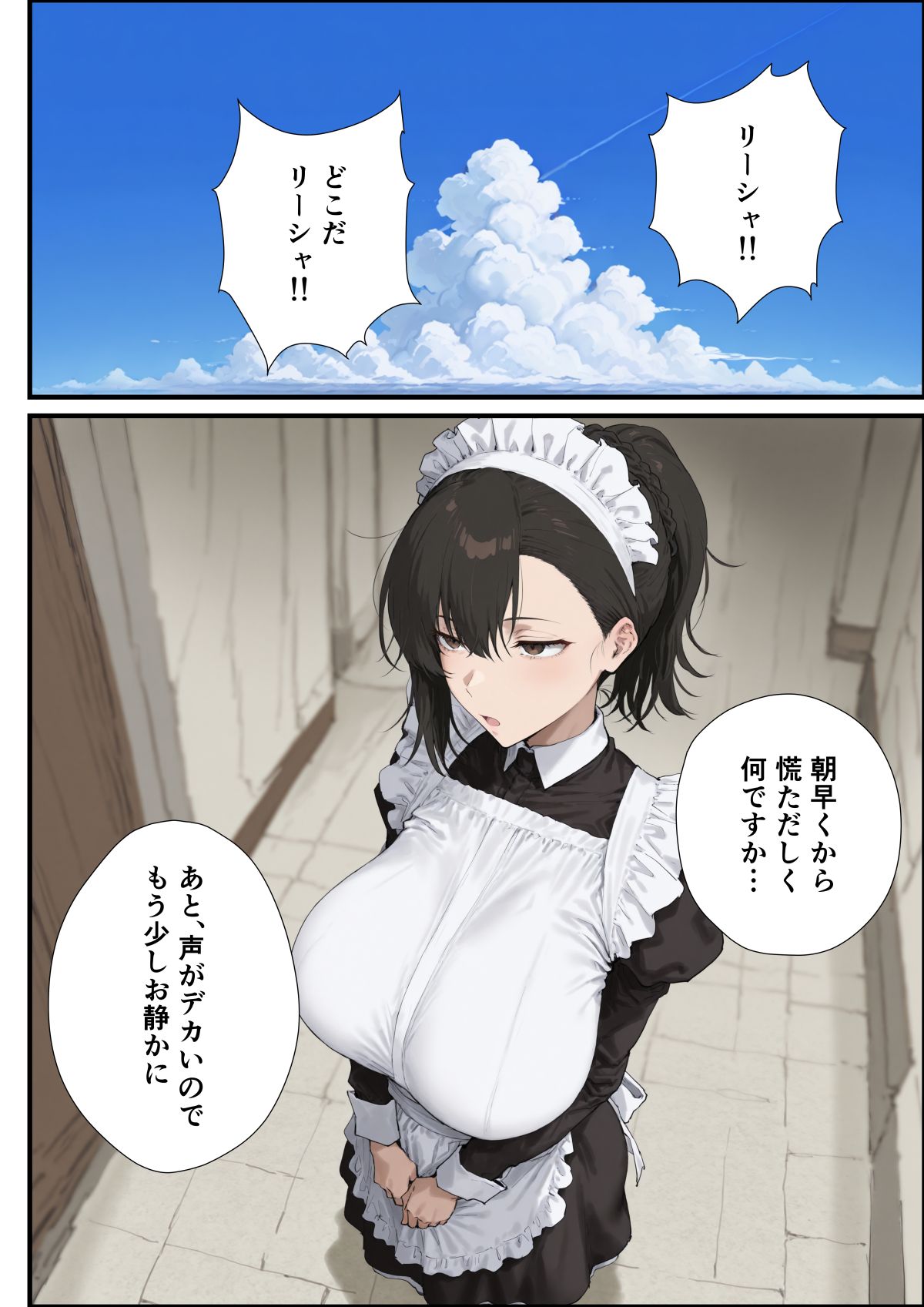 [握りとうふ]無表情な毒舌メイドに搾られるっ！