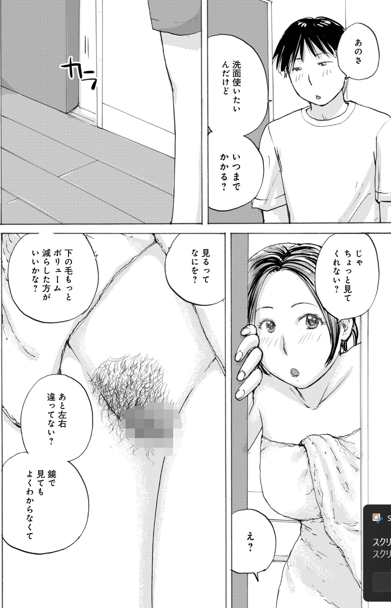 [めいか]義姉の身だしなみ