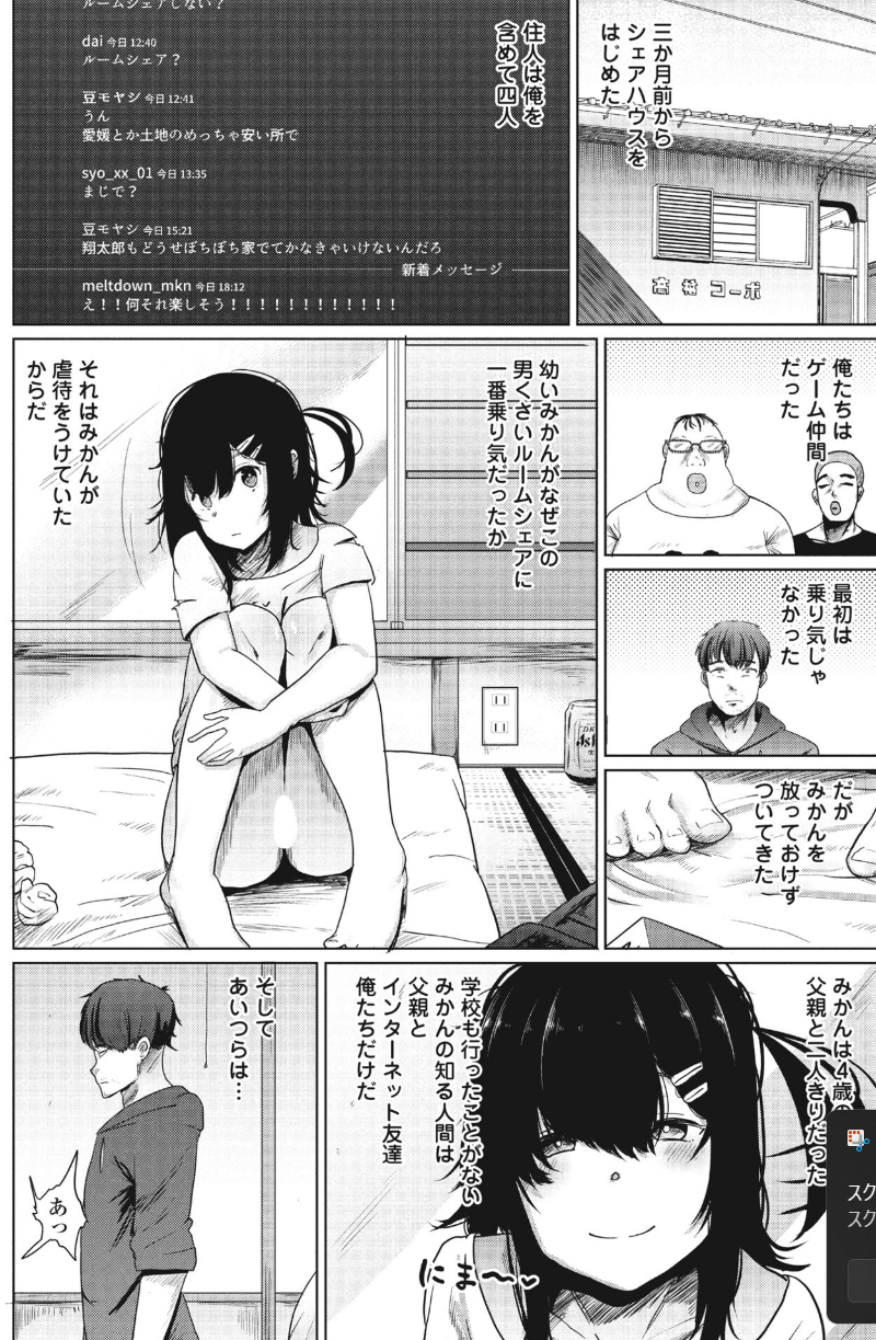 [観音リツ]みかん