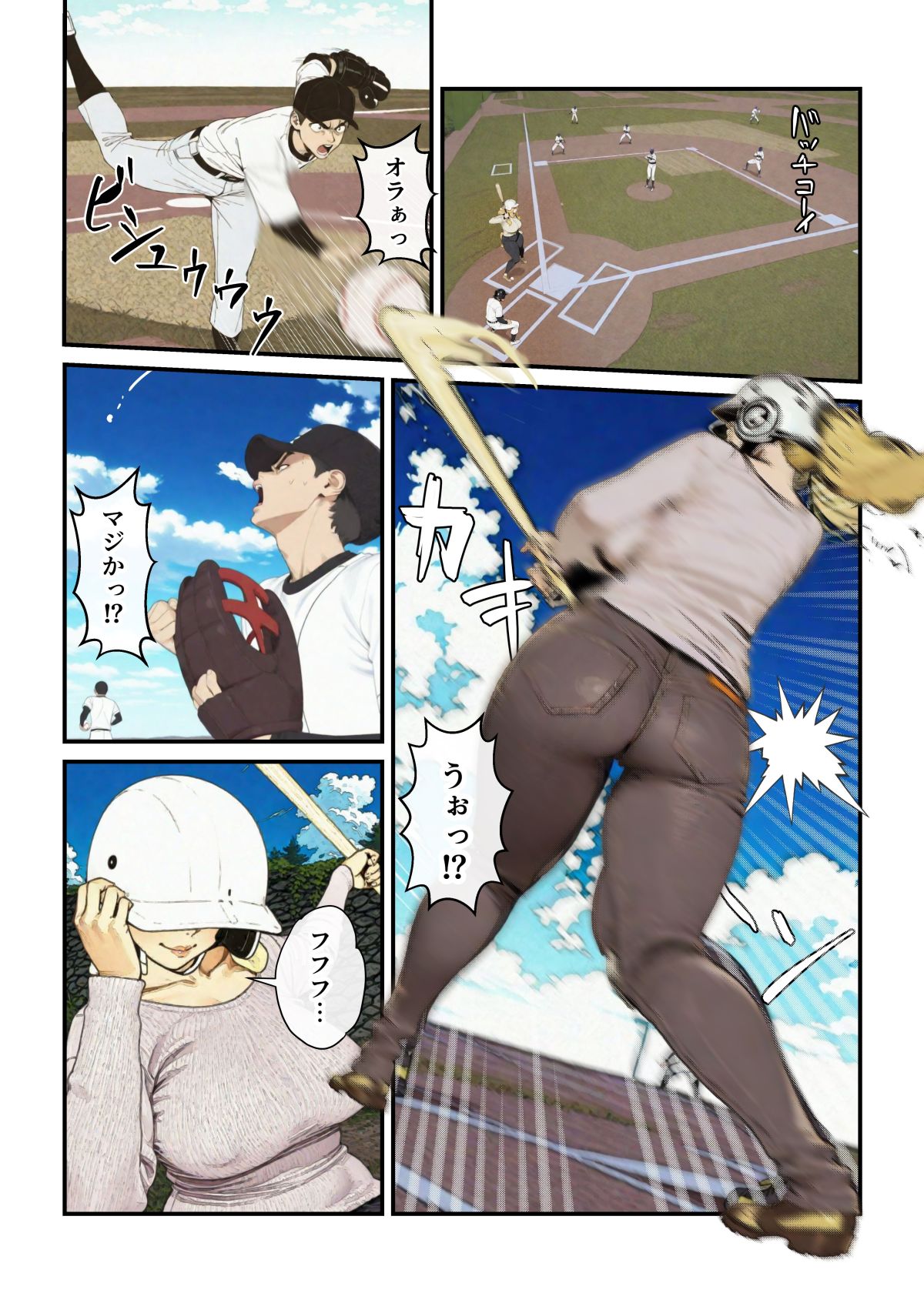 [アヤカシノイチ]なんでアタシが肉便器！？