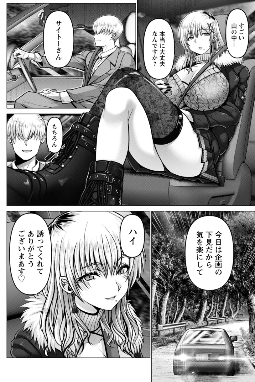 [大林森]WOMAN FUCK 〜ティアラ、淫習村へ行く〜