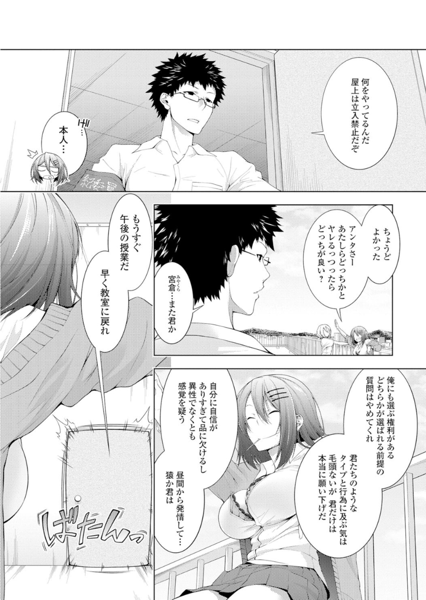 [歯車]ヤブヘビヤンキーガール